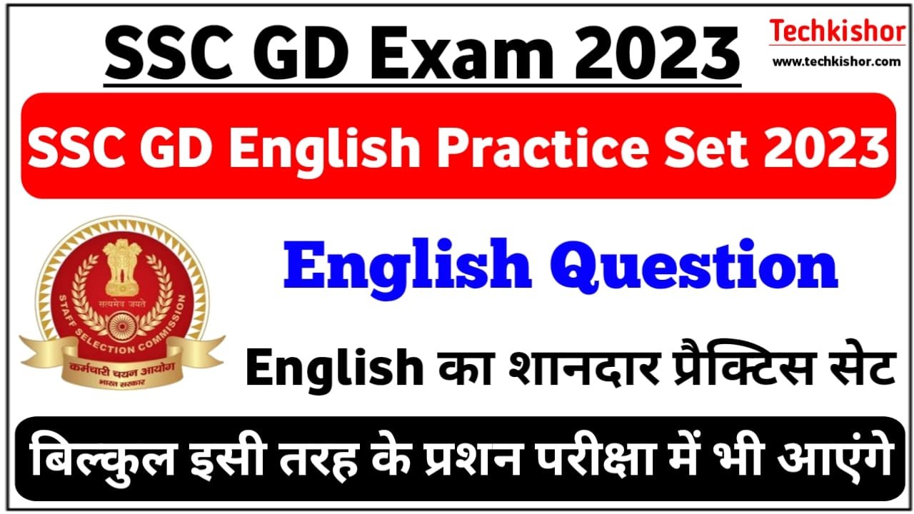 SSC GD English Practice Set 2023 SSC GD English Question