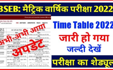 Bihar Board Matric Exam 2022 Time Table, Bihar Board Matric Exam