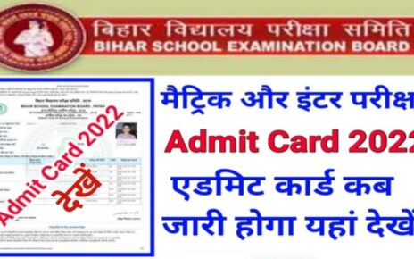 Bihar Board 10th Admit card 2022