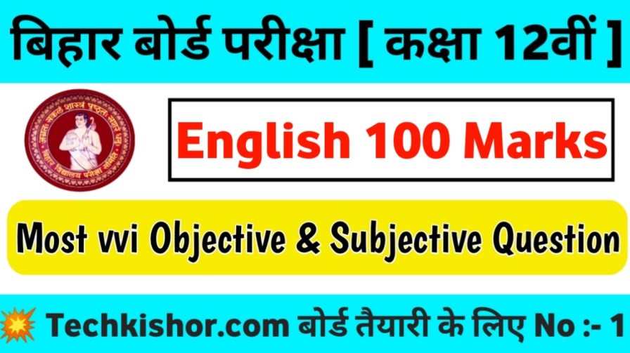 Class 12th English 100 Marks Objective and Subjective Question