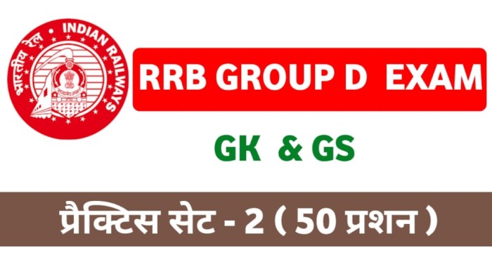 RRB Group D Exam 2022 Gs And Gk प्रैक्टिस सेट 2