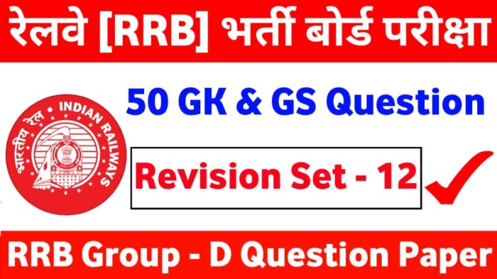 Railway Group D GK Question in Hindi | General Science MCQ For RRB Group D in hindi