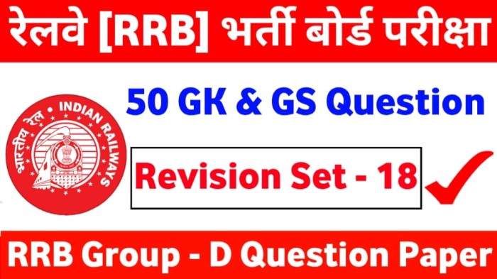 RRB group d important question in hindi