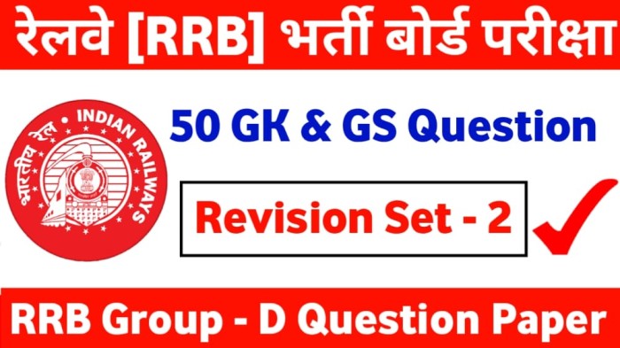 Railway Group D Question in Hindi | Railway Group D Question Answer in Hindi | Railway Group D Question Answer pdf in hindi