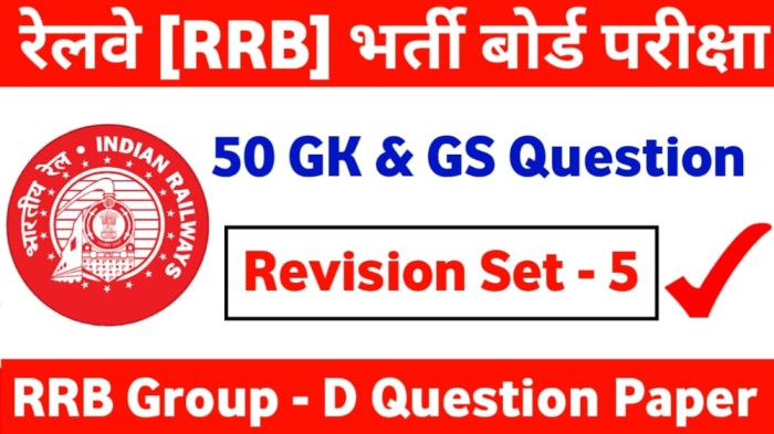 RRB Group D Important Question in Hindi | RRB Group D Most Important Science Questions | RRB Group D Most Important Question in hindi