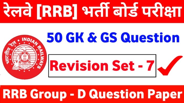 RRB Group D Most Important Question in hindi | RRB Group D Most Important Science Questions | RRB Group D Important Question in Hindi