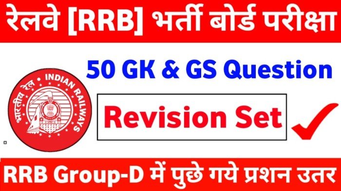 RRB Group D Previous Years Question Papers | RRB Group D Previous Year Question Paper PDF | RRB Group D Previous Years Question Paper With Solution