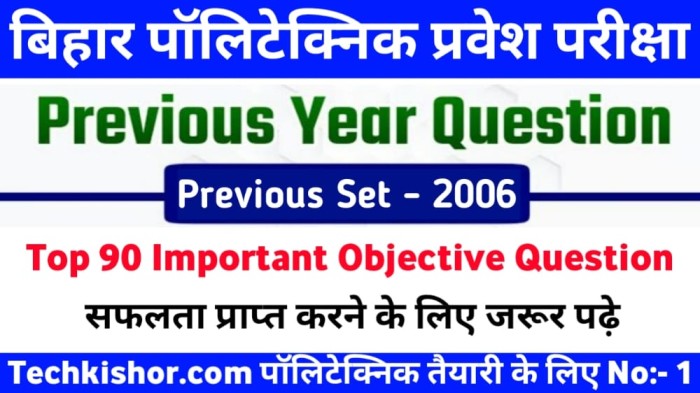 Bihar Polytechnic Entrance Exam Previous Question Answer