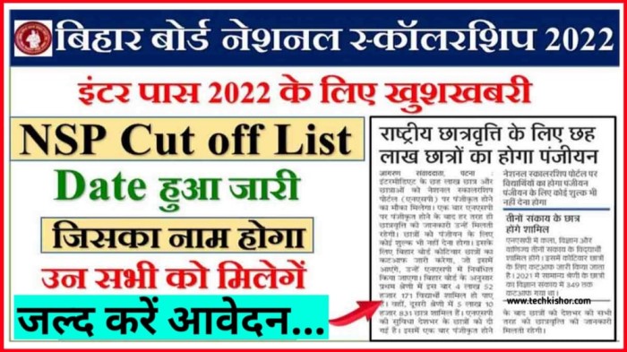 Bihar Board Inter NSP Cut Off List 2022