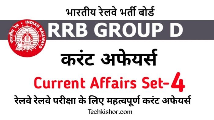 Current affairs pdf in hindi 2022, Daily Current affairs question answer