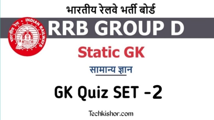 RRB Group D GK Online Test