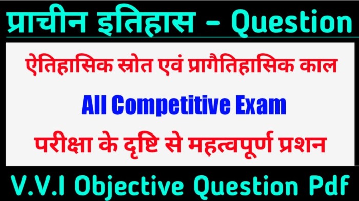 Historical Sources And Prehistoric Times Question Paper In Hindi ऐतिहासिक स्रोत एवं प्रागैतिहासिक काल Objective Question Answer