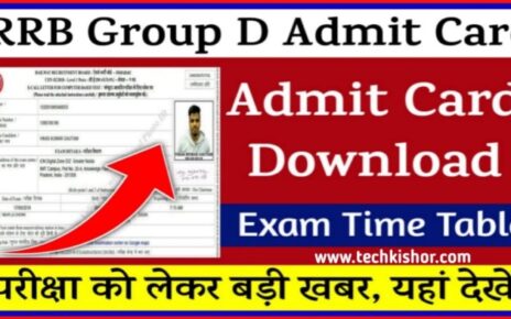 RRB GROUP D Admit Card Download