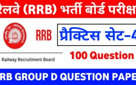 RRB Group d Question Paper | Railway Group D Practice Set Pdf