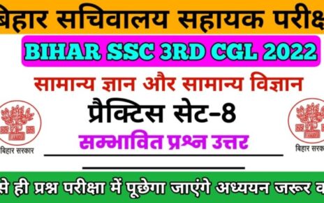 bihar ssc cgl practice set | Bihar SSC CGL Mock Test