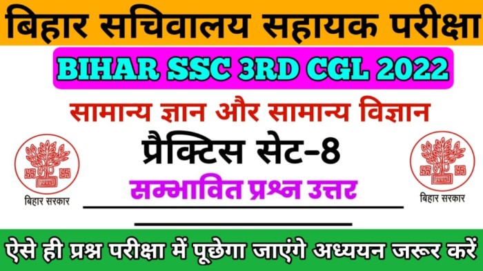 bihar ssc cgl practice set | Bihar SSC CGL Mock Test