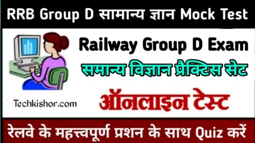 RRB Group D Science Online Test Free