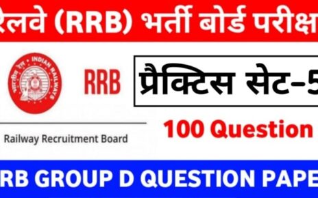 Railway group d question answer in hindi | RRB Question answer