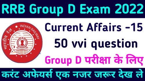RRB Monthly Current Affairs 2022 | RRB current affairs question