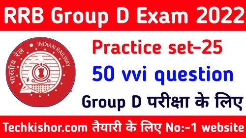 RRB Group C GK Question answer | Railway Group D Gk Question