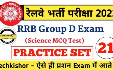 rrb group d science question answer | rrb science question answer