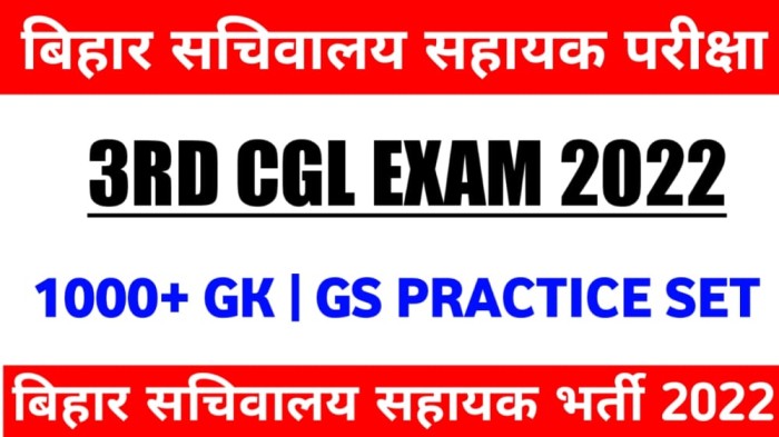 3rd CGL Bihar SSC Exam 2022 | GK/GS Practice Set