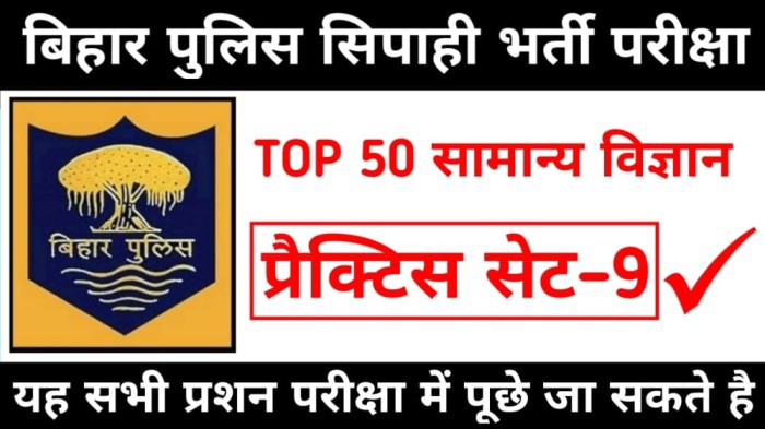 Bihar Police Question With Answer | Bihar Police Important Question Pdf