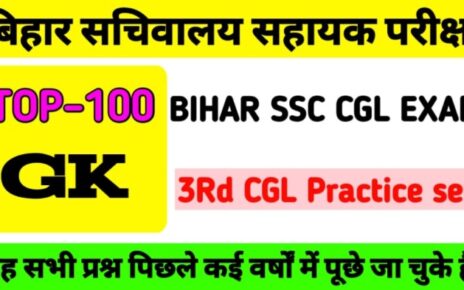Bihar SSC CGL Question paper | Bihar SSC CGL Question Answer