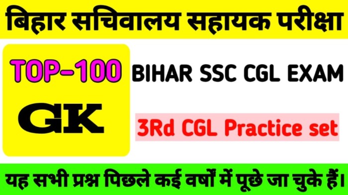 Bihar SSC CGL Question paper | Bihar SSC CGL Question Answer
