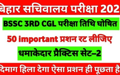 Bihar SSC CGL Practice Set | BSSC CGL Model Set