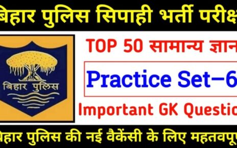 gk bihar police in hindi | bihar police gk practice set 2023