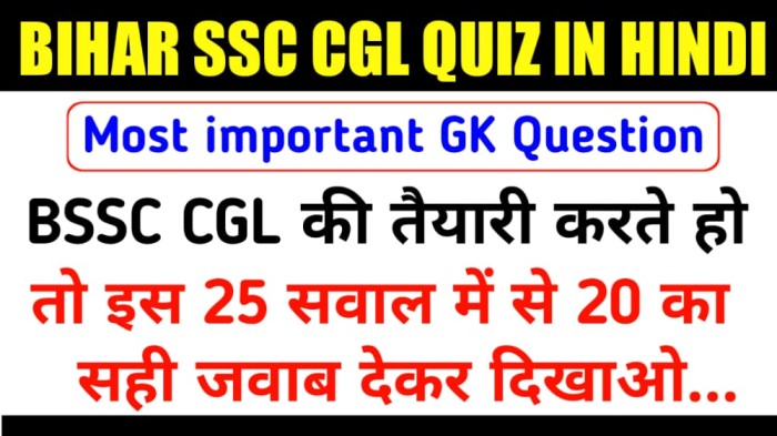 Bihar SSC CGl Question Answer | Bihar SSC CGL Practiec set 2022