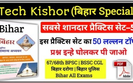 Bihar Special GK Question Answer | Bihar GK Question in Hindi