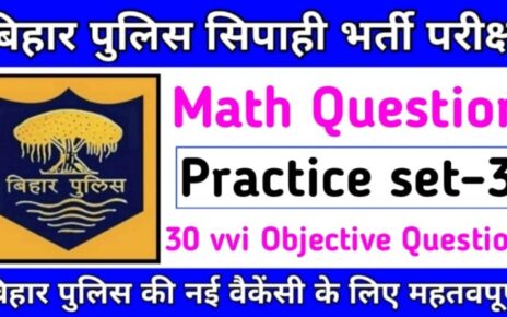 Bihar Police Math | Bihar Police Math Question Paper