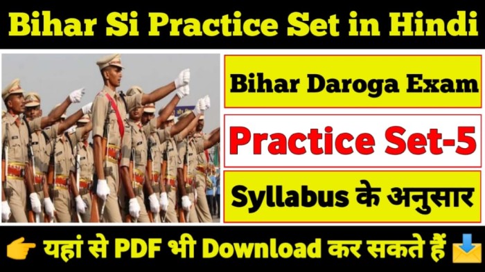 Bihar SI Practice Set pdf In hindi | Bihar Daroga Practice Set pdf