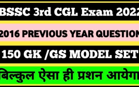 BSSC CGL Practice Set 2022 | BSSC CGL Previous Year Question