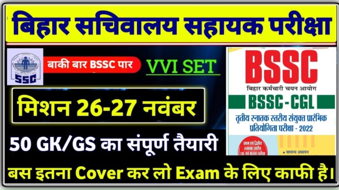 Bihar SSC CGL Exam Practice Set | Bihar Special GK Question
