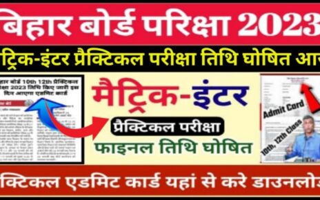 Bihar Board 10th 12th Practical Exam 2023