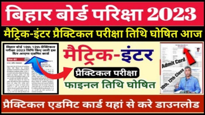 Bihar Board 10th 12th Practical Exam 2023