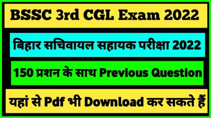 bssc cgl previous paper in hindi | bihar cgl previous question answer in hindi