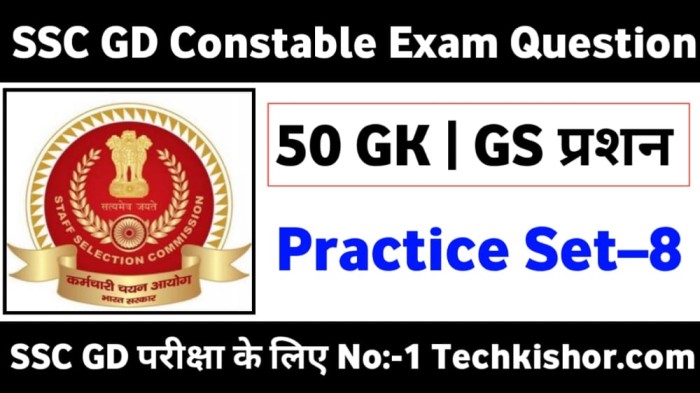 SSC GD Science online test in hindi | SSC GD online test in hindi
