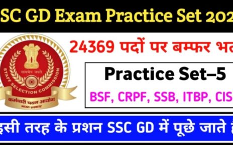SSC GD Practice Set Question Paper | SSC GD Exam Practice Set