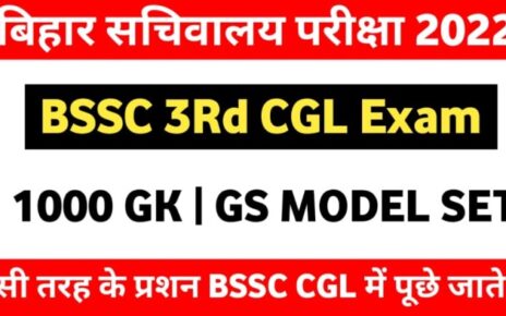 BSSC CGL Practice Set GK in Hindi Exam 2022