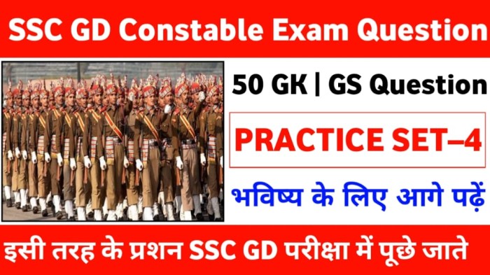 SSC GD GS Question in Hindi | SSC GD GK Question Hindi Pdf 