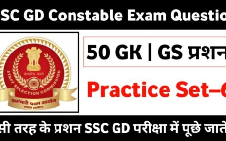 SSC GD GK Online test in hindi | SSC GD Science online test 2023