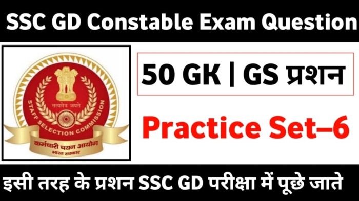 SSC GD GK Online test in hindi | SSC GD Science online test 2023