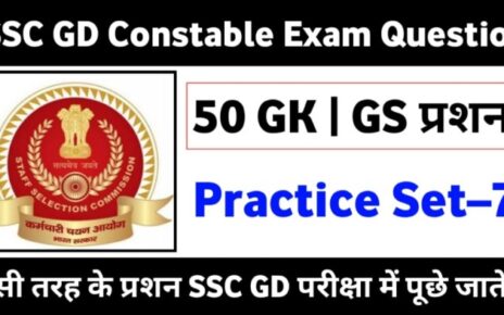 SSC GD mock test pdf in hindi | SSC GD Constable Online Test