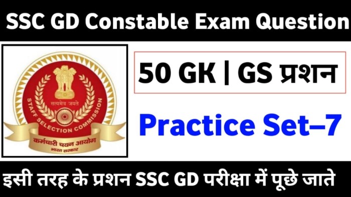 SSC GD mock test pdf in hindi | SSC GD Constable Online Test
