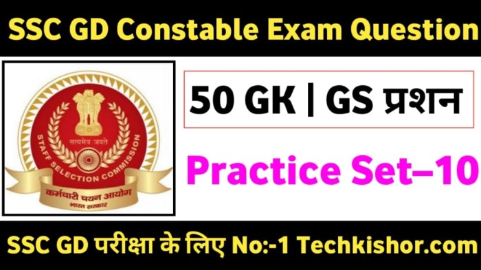 SSC GD Question Pdf Download | SSC GD Practice set in hindi