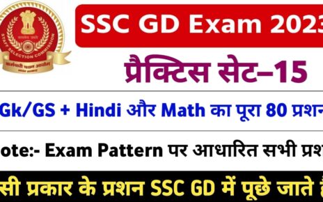 SSC GD Mock Test in Hindi 2023 || SSC GD Mock Test Paper in Hindi 2023